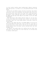 [독후감] 권지예의 `뱀장어스튜`를 읽고-2