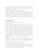 [독후감] 단테의 `신곡`을 읽고-3