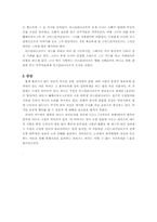 [독후감] 도스토에프스키의 `죄와벌`을 읽고-2
