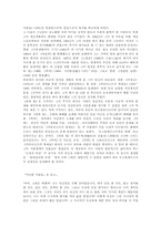 [독후감] 도스토예프스키의 `가난한사람들`을 읽고-2