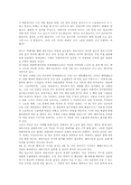 [독후감] 도스토예프스키의 `가난한사람들`을 읽고-3