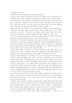 [독후감] 도스토예프스키의 `카라마조프의 형제들` 독후감-1