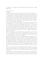 [독후감] 도스토예프스키의 `카라마조프의 형제들` 독후감-2