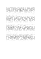 [독후감] 빅토르 위고의 `노틀담의꼽추`를 읽고..-4