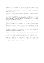 [독후감] 세익스피어 `말괄량이 길들이기`를 읽고-2