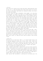 [독후감] 세익스피어의 `맥베드`를 읽고-1