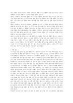 [독후감] 세익스피어의 `맥베드`를 읽고-2
