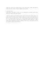 [독후감] 세익스피어의 `맥베드`를 읽고-3