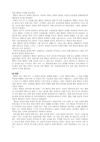 [독후감] 셰익스피어의 `햄릿`을 읽고-3