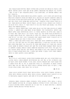 [독후감] 셰익스피어의 `햄릿`을 읽고-4