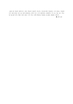 [독후감] 셰익스피어의 `햄릿`을 읽고-5