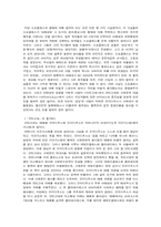 [독후감] 소포클레스 `안티고네`를 읽고-2