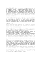 [독후감] 소포클레스 `안티고네`를 읽고-3