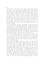 [독후감] 스탕달의 `적과흑`을 읽고...-2