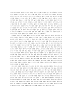 [독후감] 스탕달의 `적과흑`을 읽고...-3