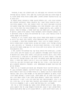 [독후감] 신경숙 장편소설 `바이올렛`을 읽고-1