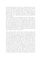 [독후감] 신경숙 장편소설 `바이올렛`을 읽고-2