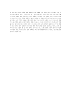 [독후감] 신경숙 장편소설 `바이올렛`을 읽고-3