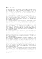 [독후감] 윤성희 `길` 요약과 감상문-1