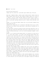 [독후감] 윤성희 `길` 요약과 감상문-3