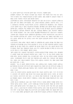 [독후감] 윤성희 `길` 요약과 감상문-4
