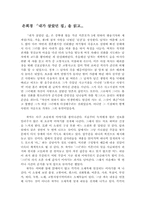 [독후감] 은희경 `내가 살았던 집`을 읽고...-1