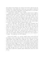 [독후감] 은희경 `내가 살았던 집`을 읽고...-3