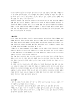 [독후감] 주홍글자를 읽고-1