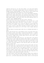 [독후감] 주홍글자를 읽고-2