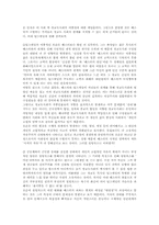 [독후감] 주홍글자를 읽고-3