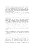 [독후감] 주홍글자를 읽고-4
