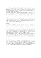 [독후감] 주홍글자를 읽고-5