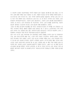 [독후감] 카라마조프가의 형제들을 읽고-2