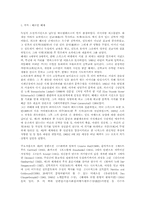 [독후감] 헤세의 `데미안`을 읽고-1
