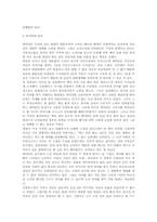 [독후감] 헤세의 `데미안`을 읽고-2