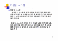 [고객관계관리] 신세계 강남점 CRM운영전략-18