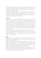 [기업경영] 기업 R&D 경영-4