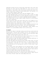 [기업경영] 기업 R&D 경영-6