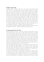 [기업경영] 기업 R&D 경영-9