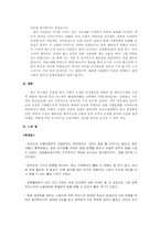 [노동경제학] 임금피크제-11