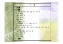 [디지털경제] 인터넷가격과 시장의 효율성-2