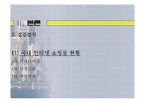 [디지털경제] 인터넷가격과 시장의 효율성-14
