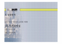 [디지털경제] 인터넷가격과 시장의 효율성-16