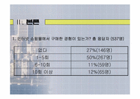 [디지털경제] 인터넷가격과 시장의 효율성-17