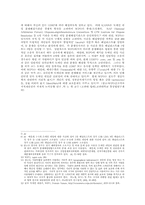 [지적재산권] 인터넷도메인분쟁 사례-2