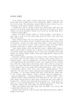 [지적재산권] 인터넷도메인분쟁 사례-3