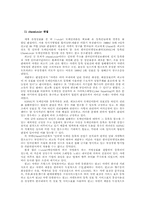 [지적재산권] 인터넷도메인분쟁 사례-4