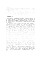 [지적재산권] 인터넷도메인분쟁 사례-5