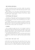 [지적재산권] 인터넷도메인분쟁 사례-6