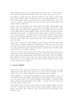 [지적재산권] 인터넷도메인분쟁 사례-7